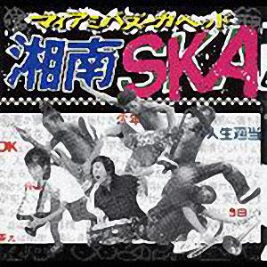 Miami Bazooka Head - Shonen Ska (2006)