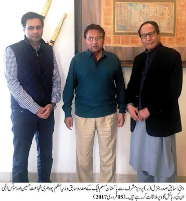 Musharraf meets Shujaat and Moonis Elahi