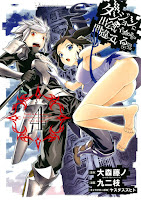 Dungeon ni Deai o Motomeru no wa Machigatteiru no Daro ka? Manga Cover Danmachi 4