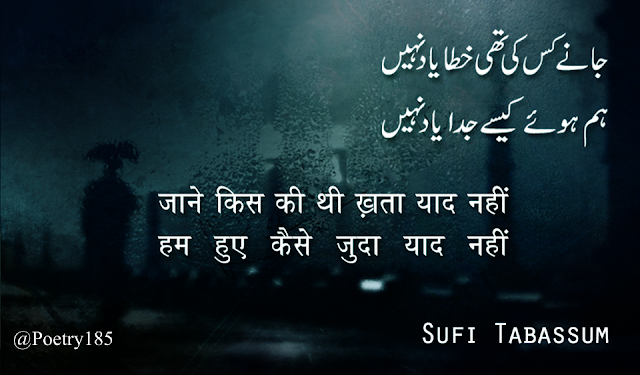 Urdu Poetry Love