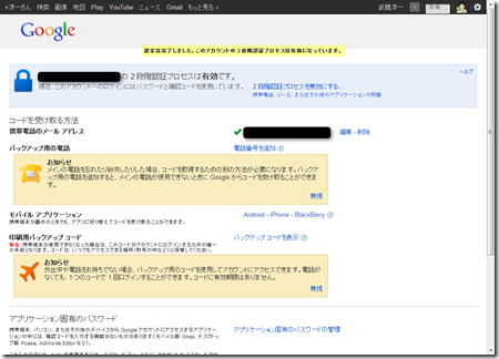 2012-10-04_21h25_25