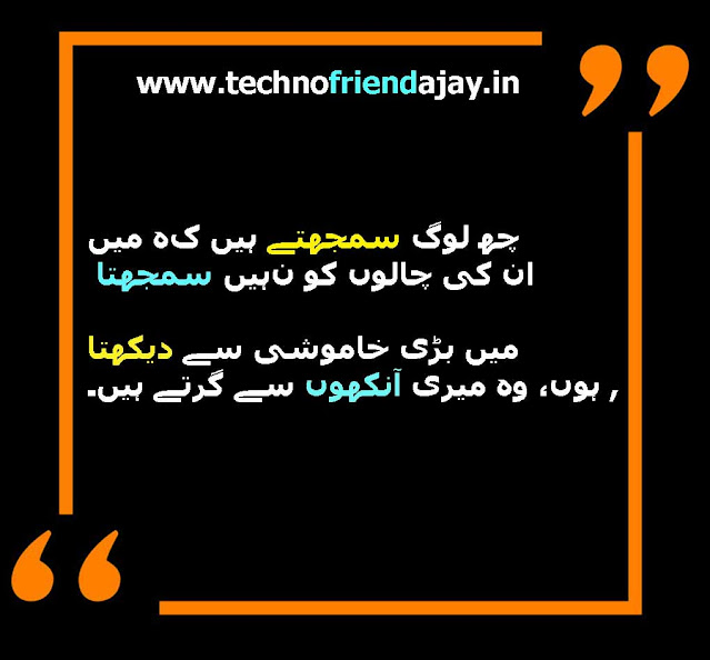 sad poetry in urdu