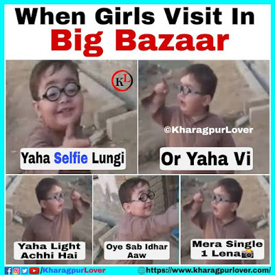 big-bazaar-kharagpur-meme