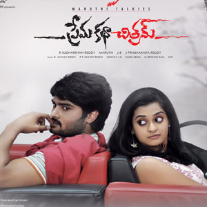 Lyricsintelugu Telugu Songs Lyrics I Just Love You Baby Song Lyrics From Prema Katha Chitram