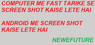 computer-mobile-me-screen-shot-ka-image