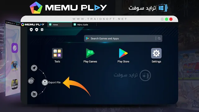 تحميل محاكي memu