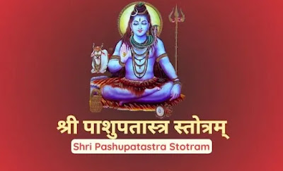 Shri Pashupatastra Stotram