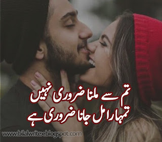 Urdu Romantic Poetry 