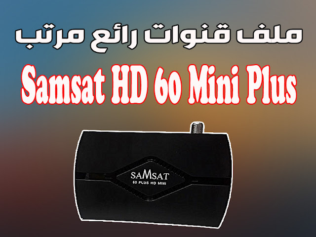 SAMSAT HD 60 MINI PLUS