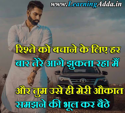 dhoka quotes in hindi