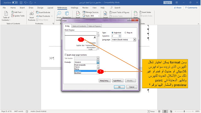 إنشاء فهرس المصطلحات Index في برنامج الوورد Microsoft word