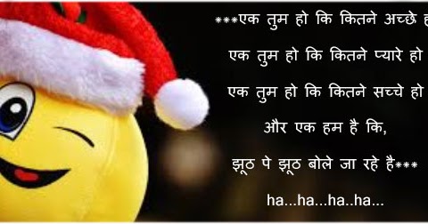 Funny Birthday Wishes And Jokes For Friends म त र क जन मद न क मज द र श भक मन ए Heart Touching Birthday Wishes For Best Friends Hindi Sms Funny Jokes Shayari Love Quotes