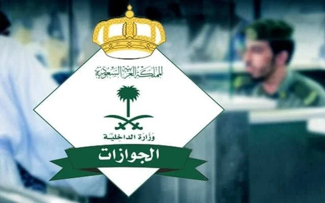 Jawazat announces Postponing the collection of Issuing Iqama fee for 3 Months