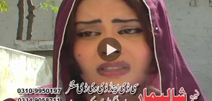 Pashto Drama Zara Me Na Sabregee Part 4
