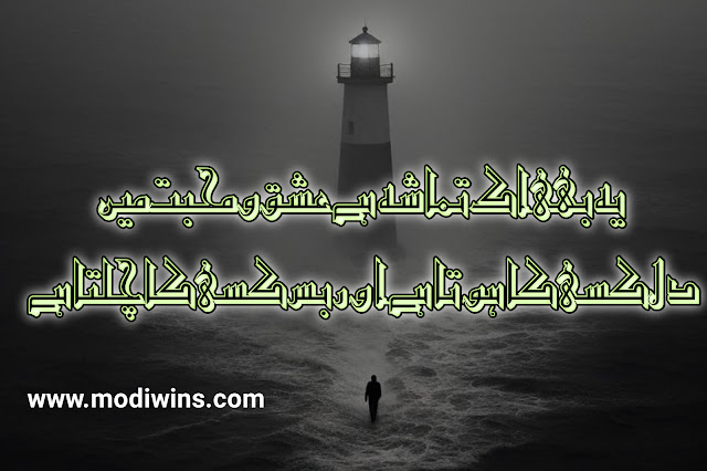 ove poetry in urdu,love poetry in urdu text, love poetry in english, sad love poetry in urdu, sad love poetry, deep love poetry in urdu, love poetry in urdu 2 lines, love poetry in urdu romantic, best love poetry in urdu, heart touching love poetry in urdu, love poetry in hindi, 2 line love poetry in hindi, sad love poetry in hindi , most romantic love poetry in urdu, punjabi poetry love, love poetry books, love poetry in hindi 2 lines, one sided love poetry in hindi, best love poetry in hindi, urdu love poetry in english, spoken poetry about love tagalog, ancient love poetry, love spoken poetry, love spoken poetry english, love poetry quotes,