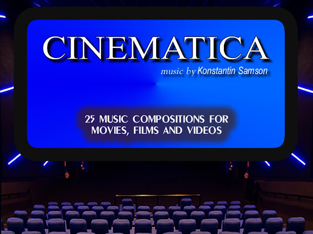 "CINEMATICA" ονομάζεται το νέο μουσικό έργο του Κωνσταντίνου Σαμψών