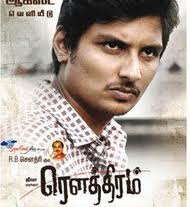 Rowthiram Movie Online 2011 DVD