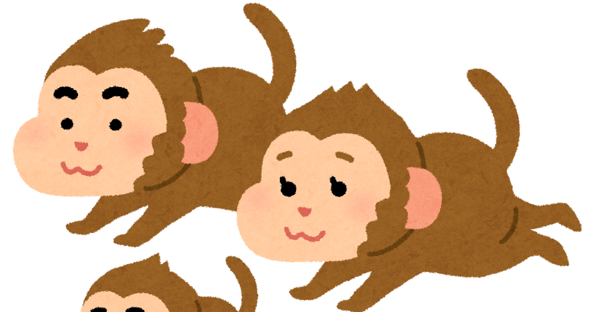 無料イラスト かわいいフリー素材集 猿の家族のイラスト 申年 干支