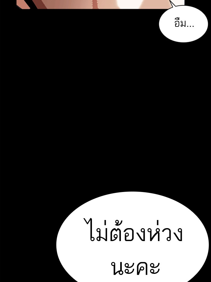 Lookism ตอนที่ 389