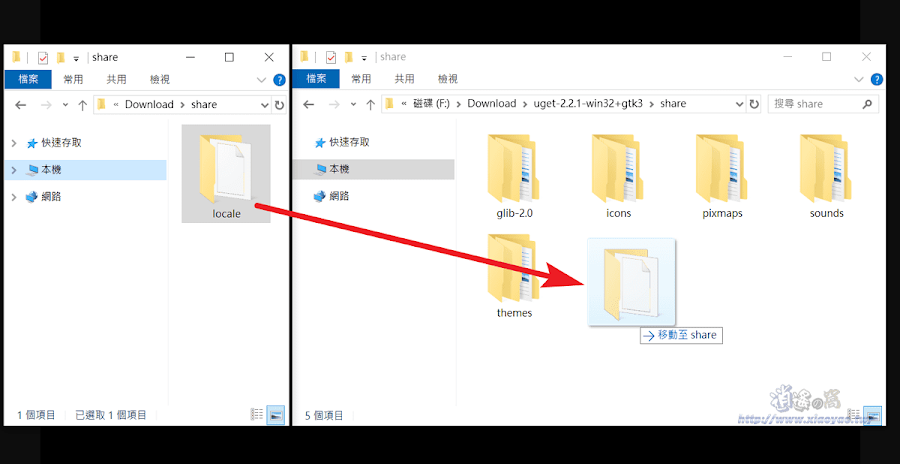 uGet 開源免費下載管理器