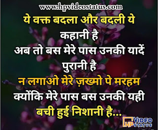  Best Hindi Sad Shayari, Latest Emotional Shayari, New Painful Quotes