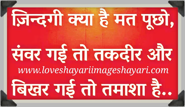 my attitude shayari