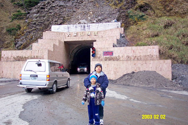 大關山隧道