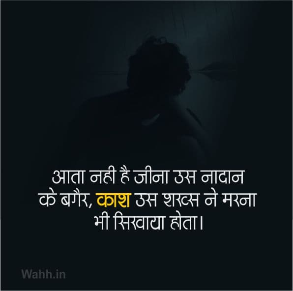 Emotional Shayari for Sad