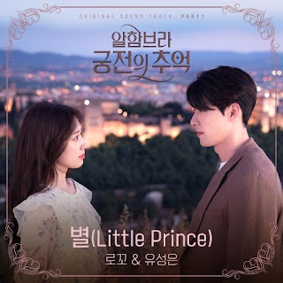 Download Lagu MP3 MV Video Lirik Lagu Loco, U Sung Eun – Star (Little Prince) [Memories of the Alhambra OST] Mp4