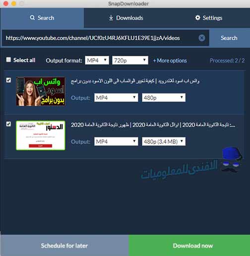 أفضل برنامج لتنزيل مقاطع الفيديو من اليوتيوب و أى موقع SnapDownloader