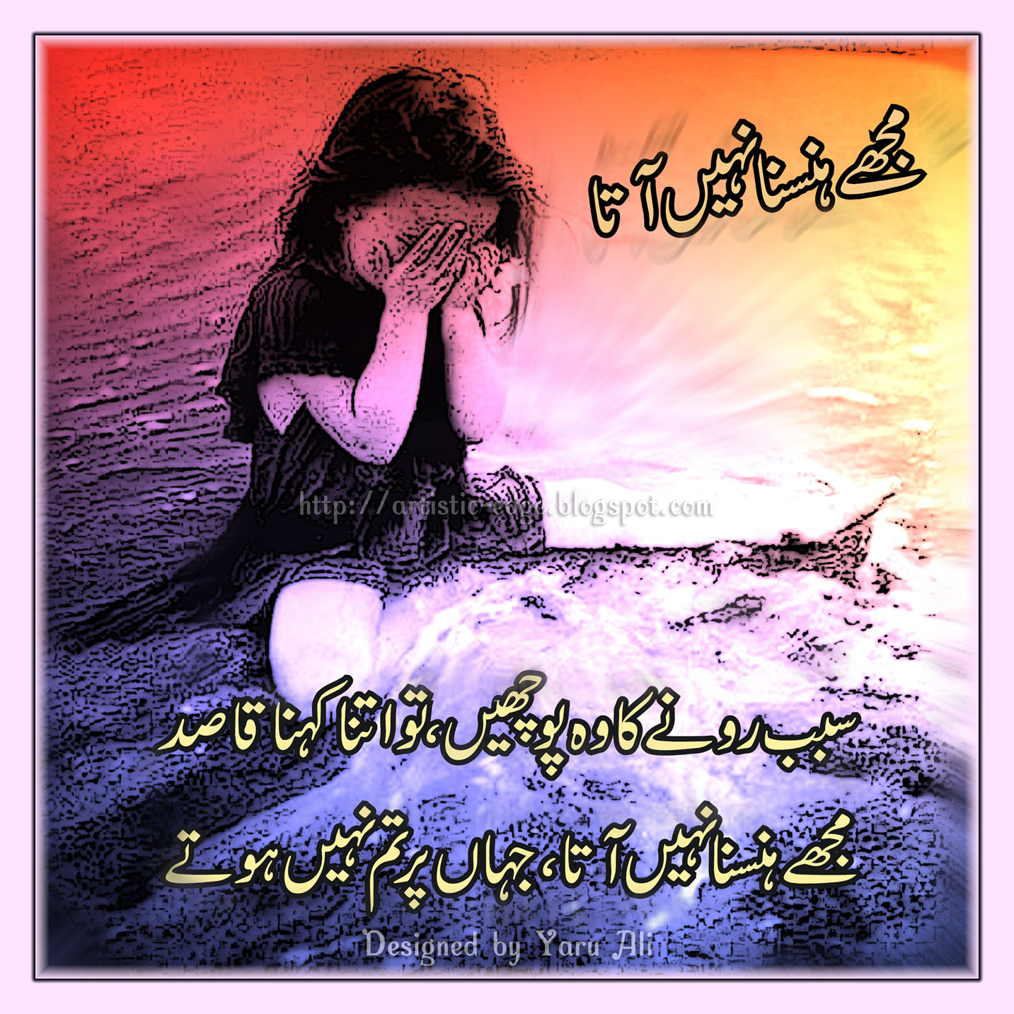 Images Weaping Girl Urdu Jokes Wallpaper - JoBSPapa.com