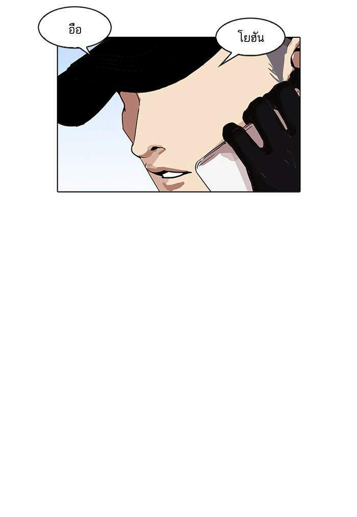 Lookism ตอนที่ 162