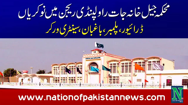 Punjab Prison Department - Jail Khana Jat Rawalpindi Region Jobs 2021