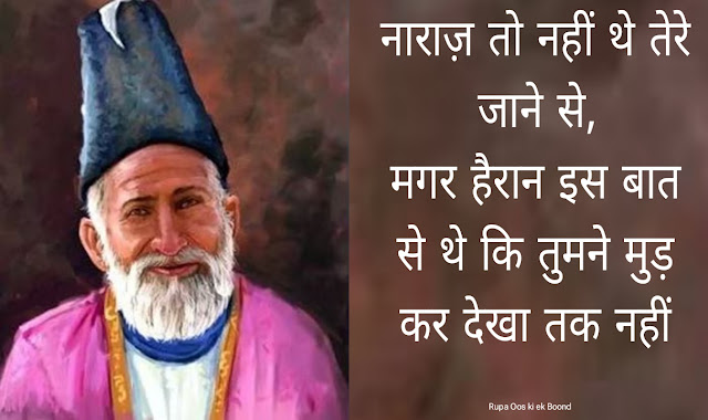 मिर्जा ग़ालिब (Mirza Ghalib)