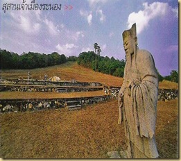 ระนอง