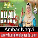 http://www.humaliwalayazadar.com/2018/03/syeda-ambar-naqvi-manqabat-2018.html