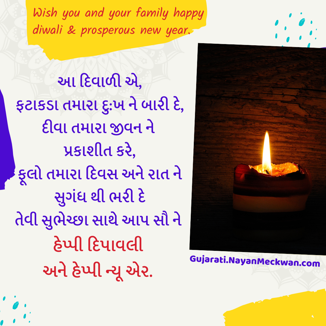 Happy Diwali Greetings Wishes Images in Gujarati 2019 | Deepawali