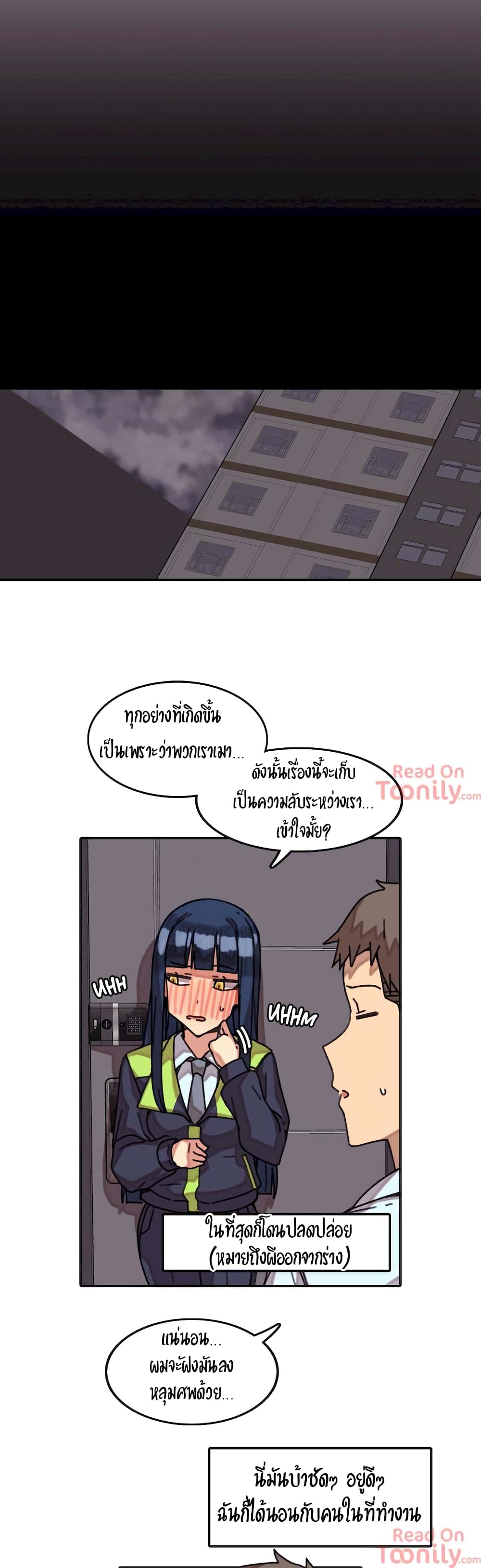 The Girl That Lingers in the Wall - หน้า 19