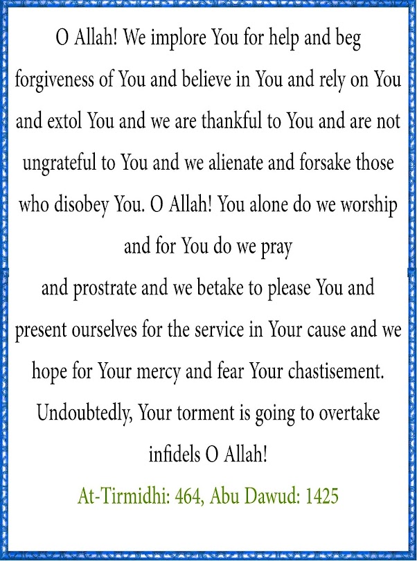 Image of Dua e Qunoot in English Translation