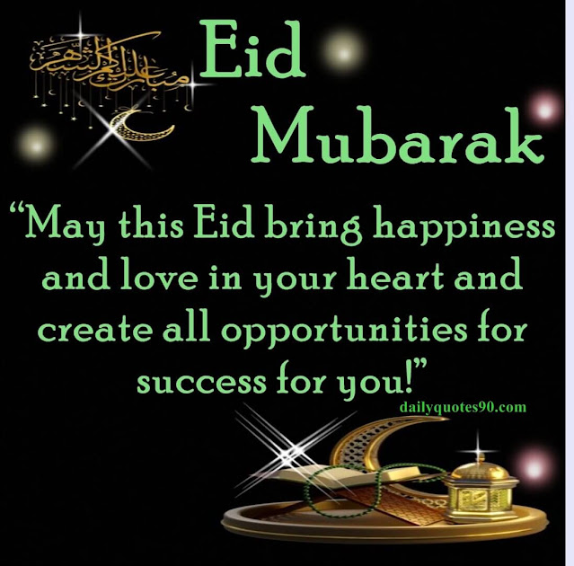 quran sharif, Ramadan Eid Mubarak 2023 | Eid al-Fitr mubarak wishes | Eid Mubarak Images with Messages.
