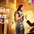 Tere Bina Jiya N Jaye 26 April Today Full Episode
