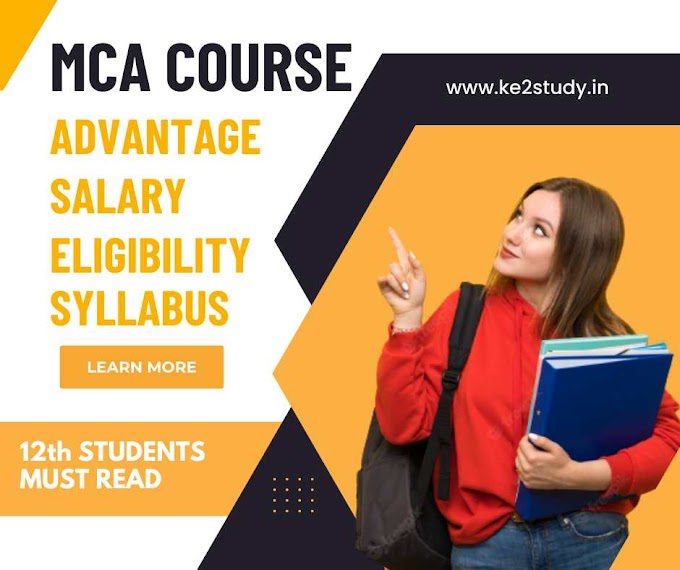 MCA - Full Form, Entrance Exam, Eligibility, Duration, Fees, Syllabus, Salary 2023