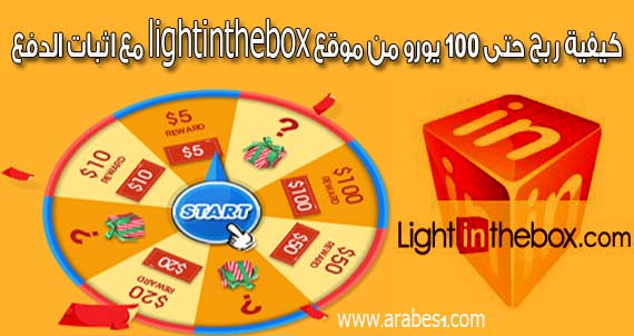 earn 100 euros from lightinthebox 