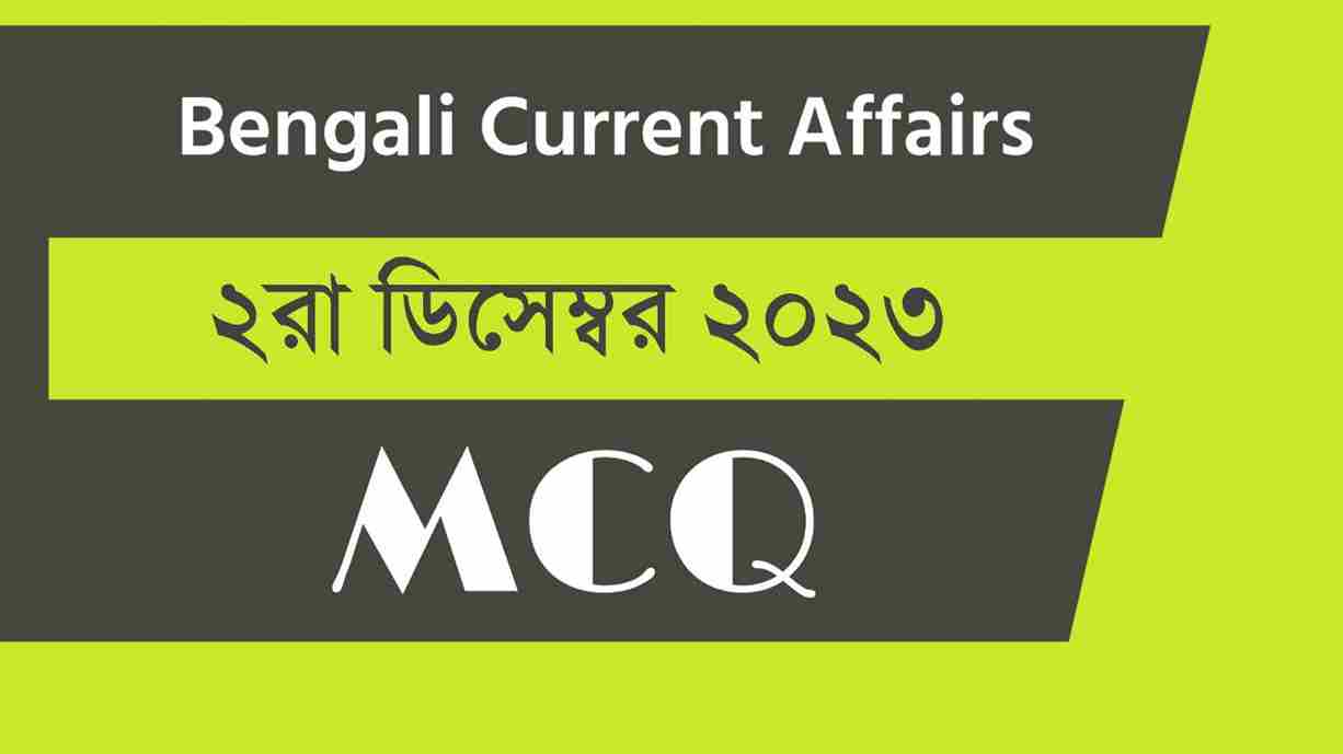 2nd December 2023 Current Affairs in Bengali