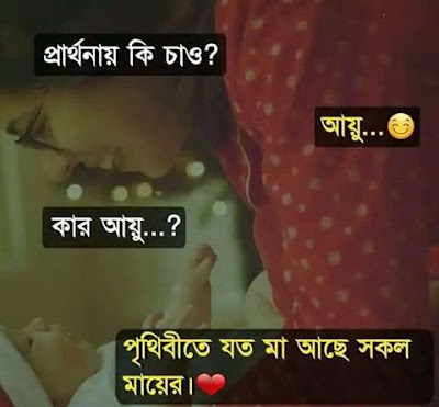 Islamic sms bangla