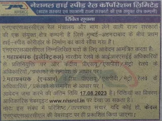 Official Notice for General Manager Vacancies in NHSRCL
