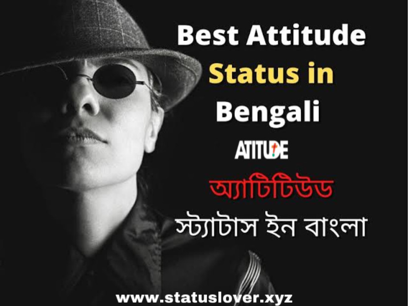 Attitude Caption Bangla 2022