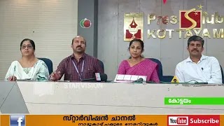 ടെക്‌സ്‌പോ SSC ഉഴവൂര്‍ വിദ്യാഭ്യാസ പ്രദര്‍ശനം ജനുവരി 9 മുതല്‍ 11 വരെ 