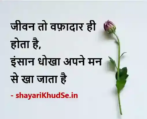 hindi quotes on happiness pictures, hindi quotes on happiness pics