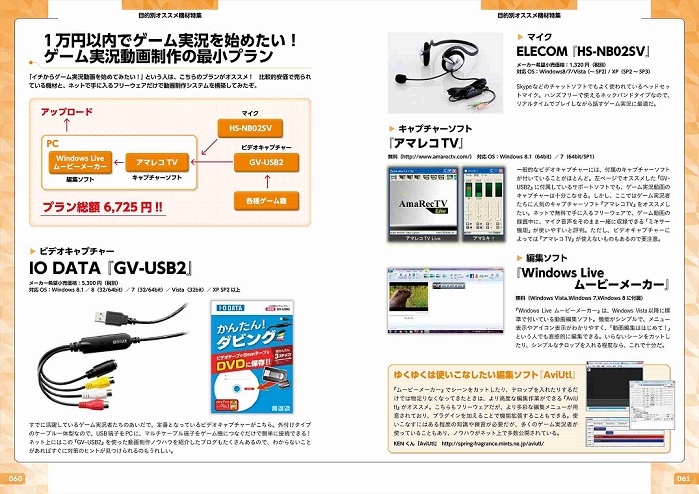 ネットには書いてないゲーム実況者になるための本 レビュー 感想まとめ